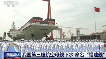 China Luncurkan Kapal Induk Ke-3, Lebih Canggih dari Shandong-Liaoning